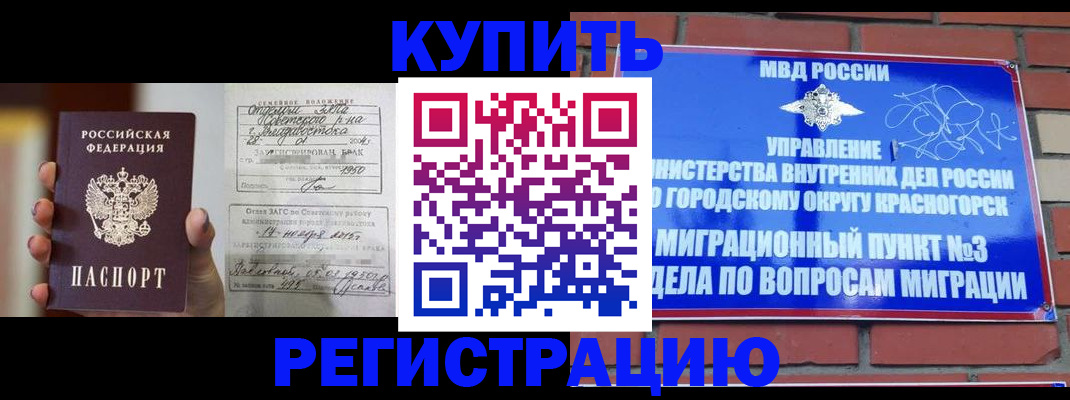 прописка в квартире в Уяре