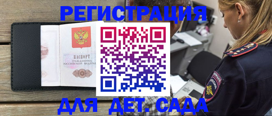 прописка паспорт в Уяре