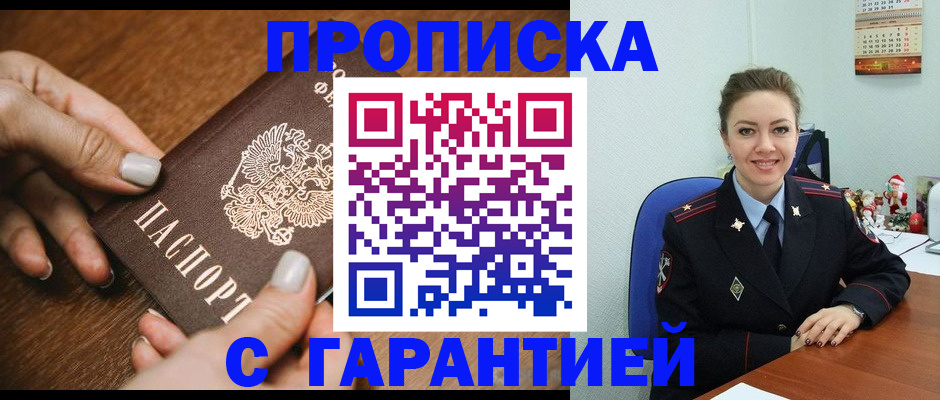 миграционный учет в Уяре