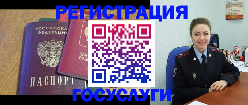 временная регистрация гарантия в Уяре