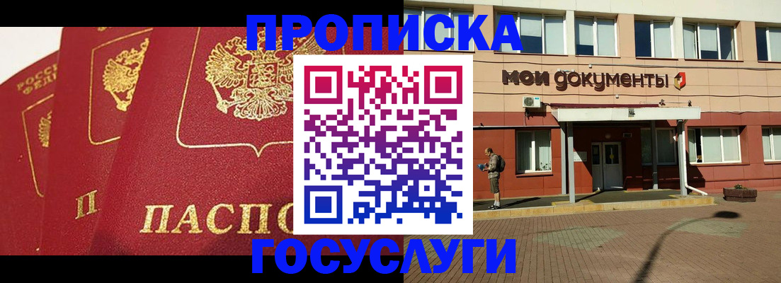 регистрация в Уяре