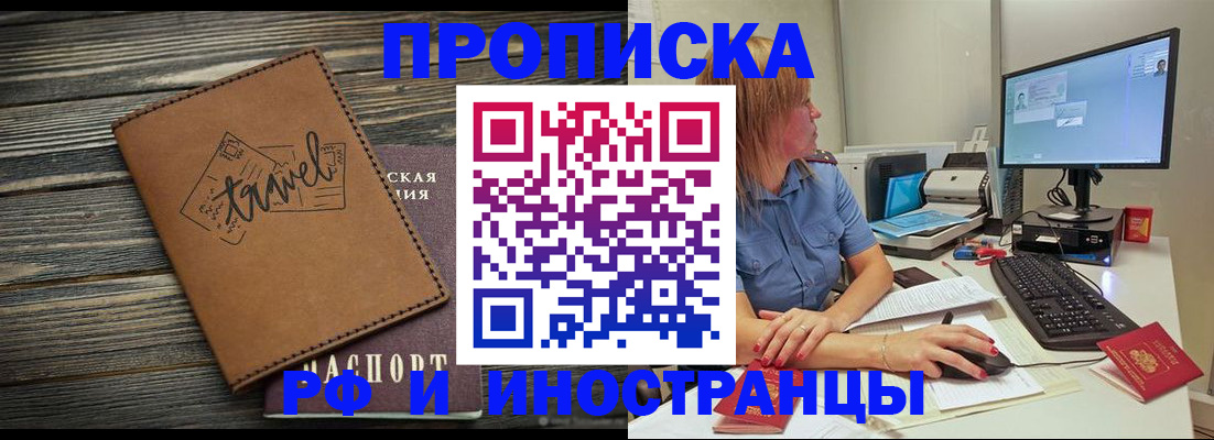 прописка в квартире в Уяре